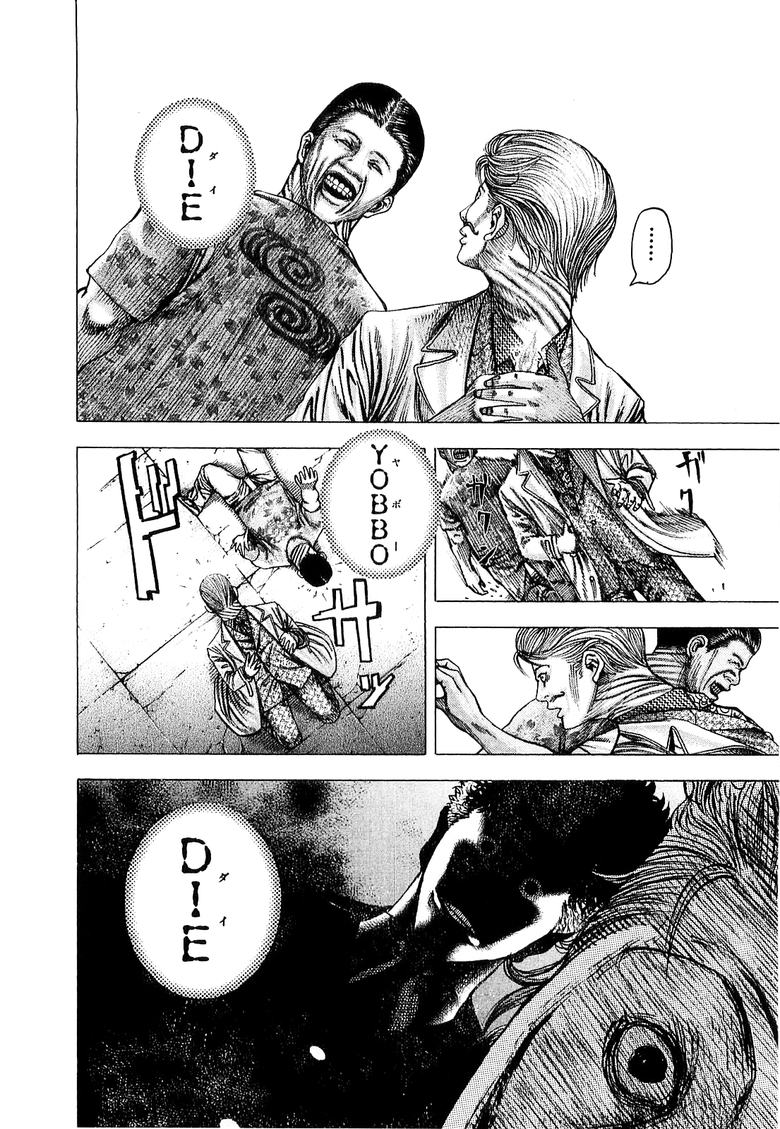 Usogui Chapter 88 page 5 - Chapter 88 : Composition of the World