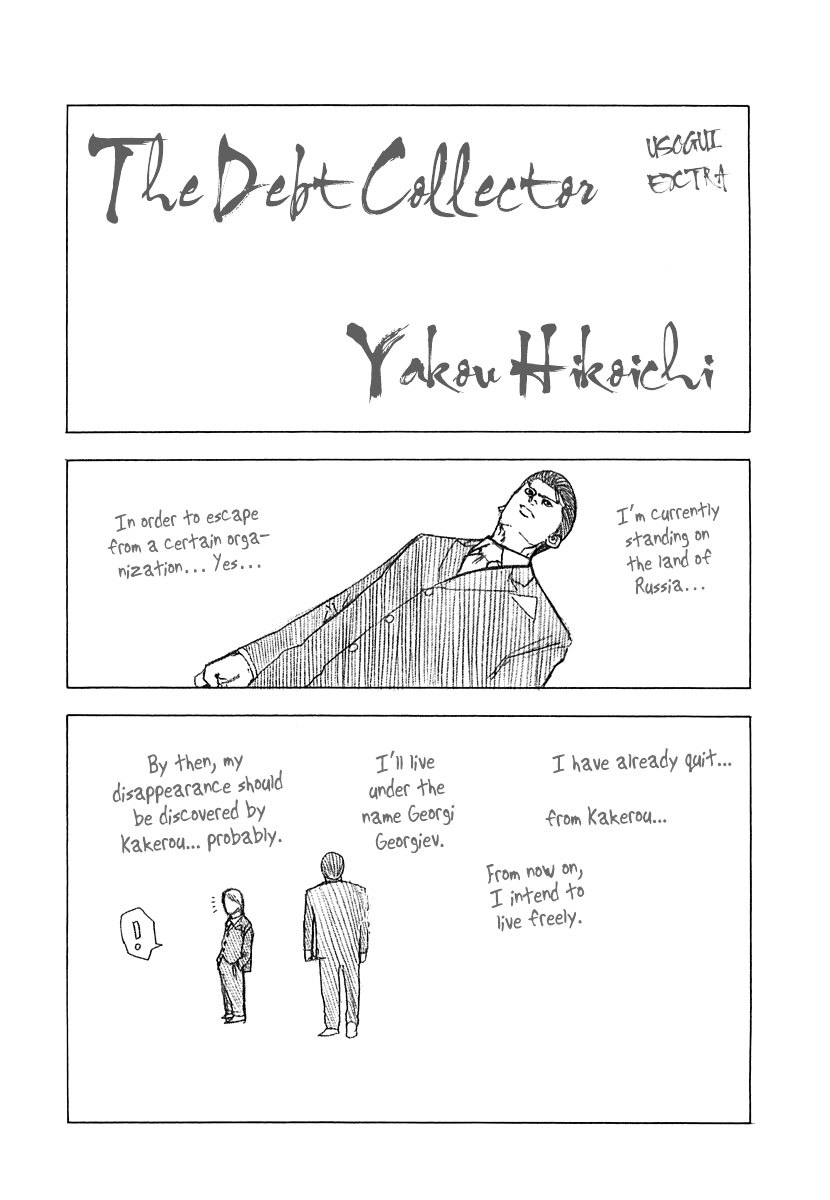 Usogui Chapter 97 page 20 - Chapter 97 : A Decision Is Made...