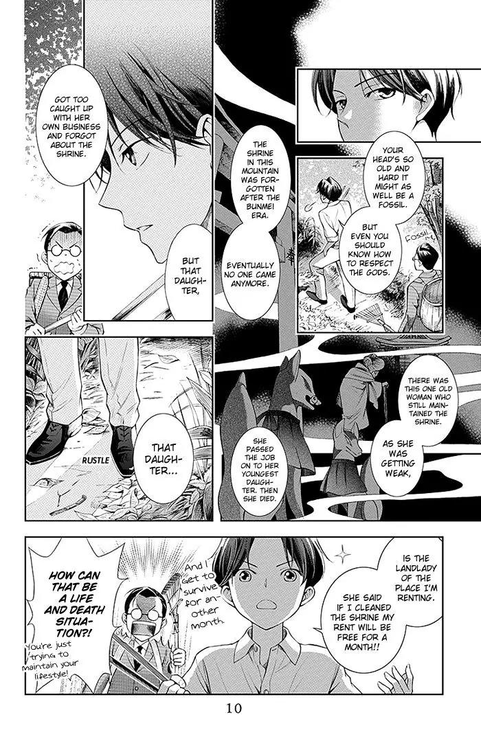 Usotoki Rhetoric Chapter 1 page 12 - Chapter 1