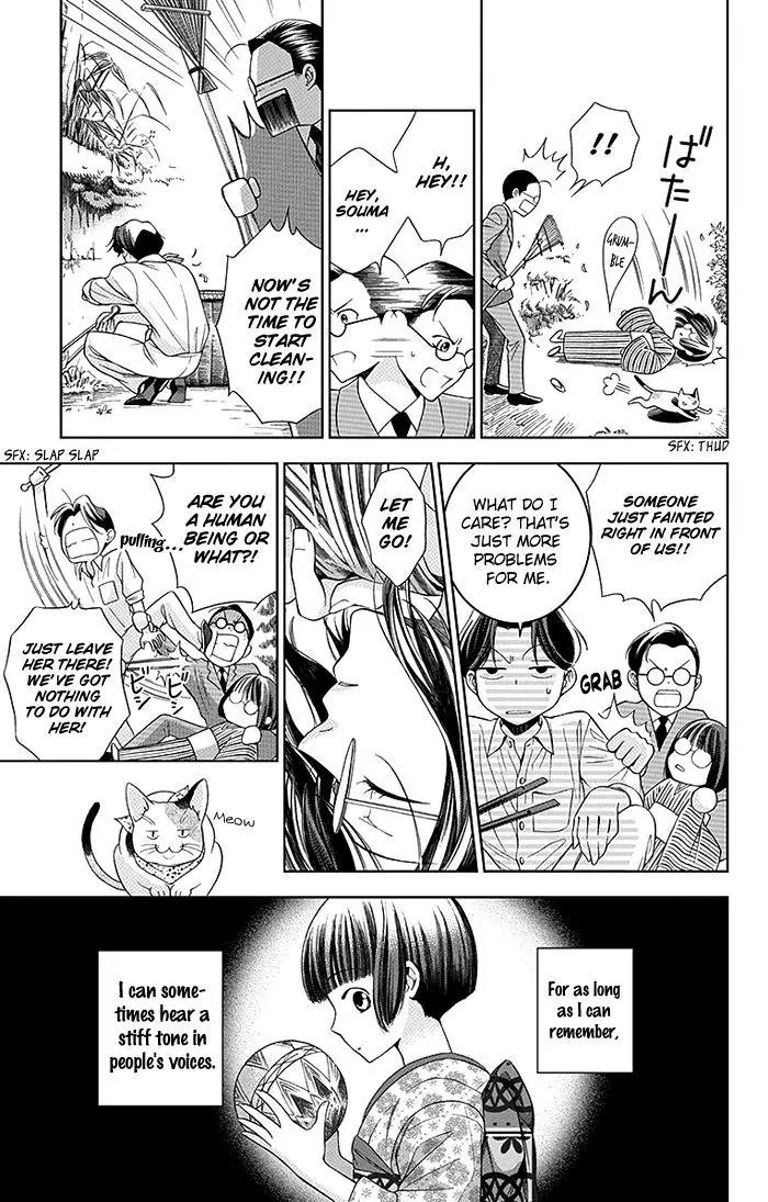 Usotoki Rhetoric Chapter 1 page 17 - Chapter 1