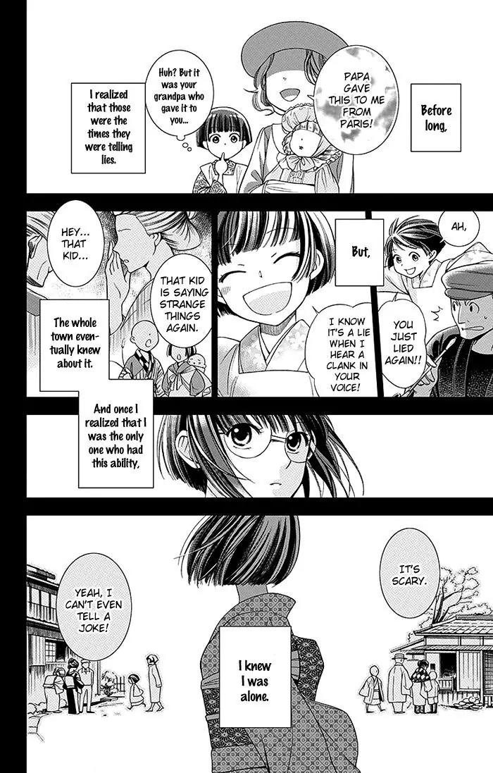 Usotoki Rhetoric Chapter 1 page 18 - Chapter 1
