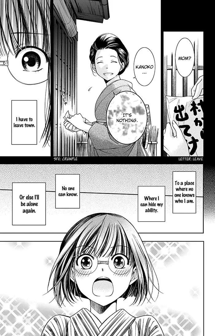 Usotoki Rhetoric Chapter 1 page 19 - Chapter 1
