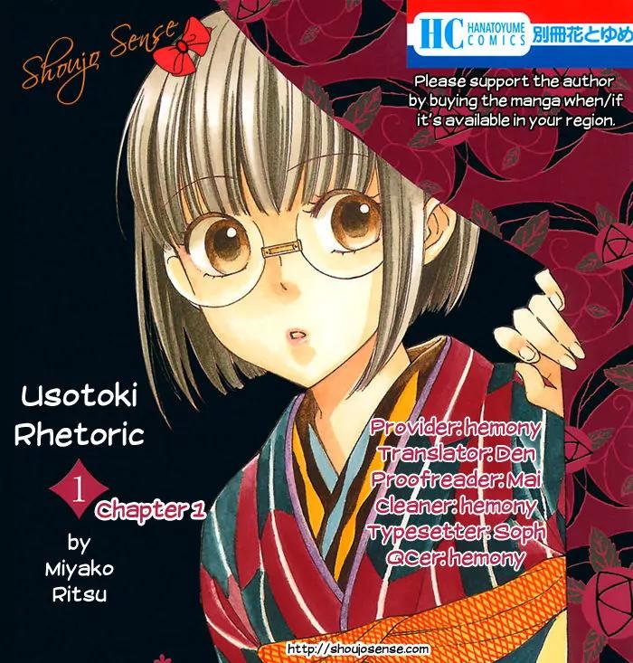 Usotoki Rhetoric Chapter 1 page 2 - Chapter 1