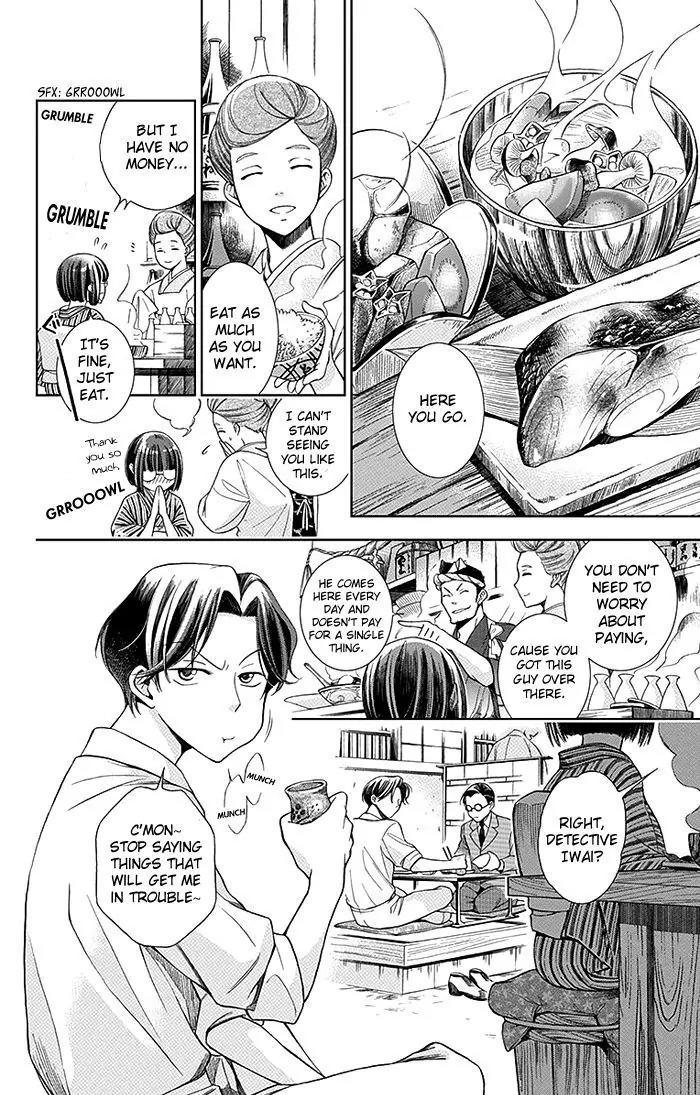 Usotoki Rhetoric Chapter 1 page 20 - Chapter 1