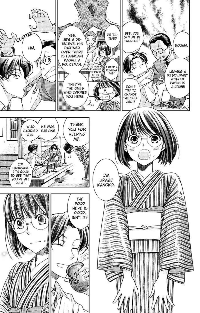 Usotoki Rhetoric Chapter 1 page 21 - Chapter 1