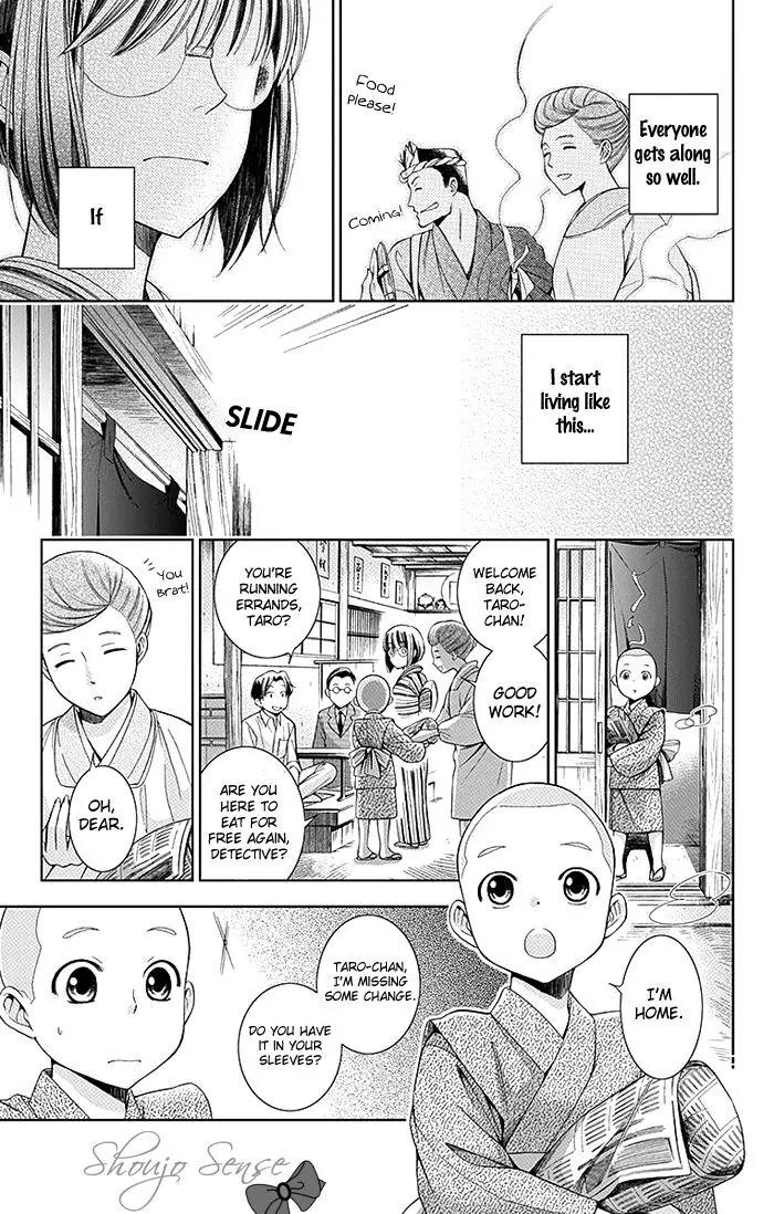 Usotoki Rhetoric Chapter 1 page 25 - Chapter 1