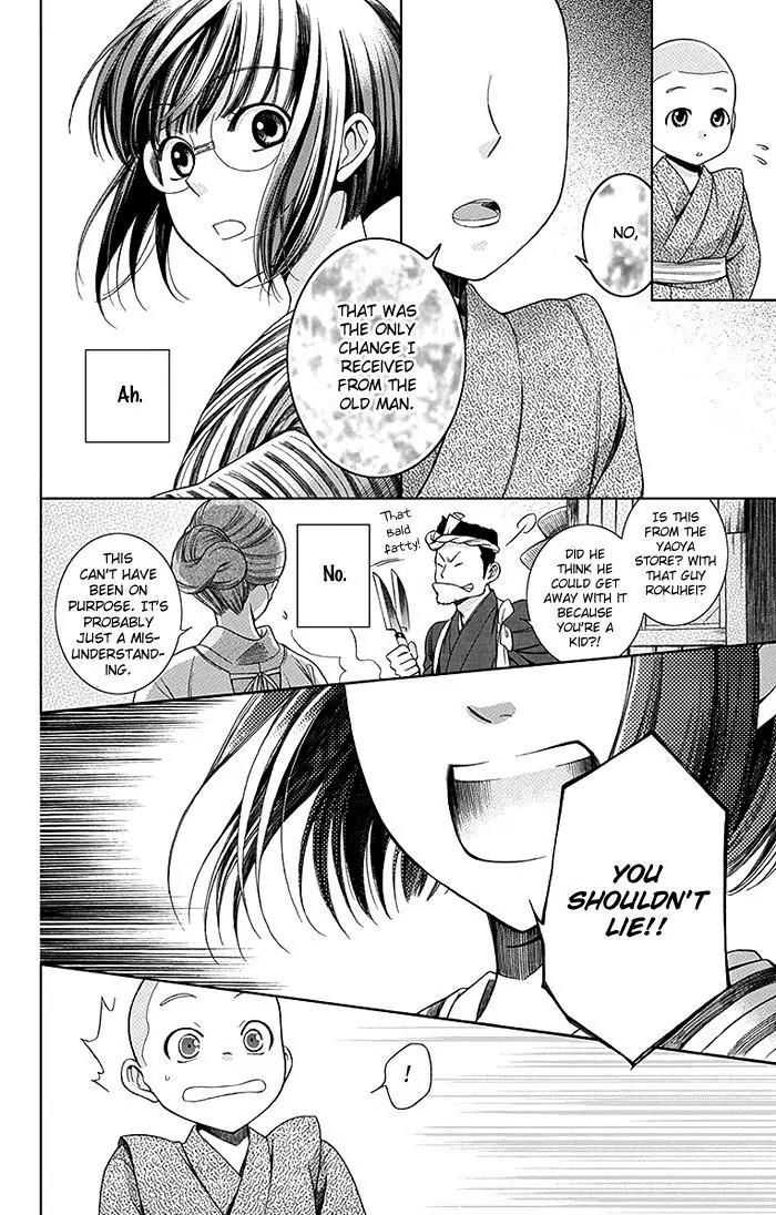 Usotoki Rhetoric Chapter 1 page 26 - Chapter 1