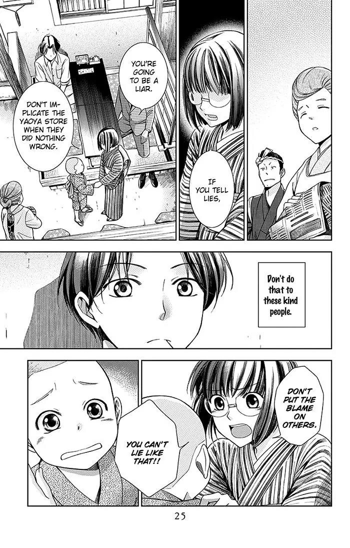Usotoki Rhetoric Chapter 1 page 27 - Chapter 1