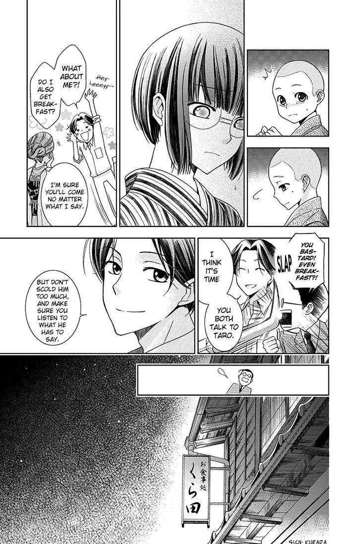 Usotoki Rhetoric Chapter 1 page 31 - Chapter 1