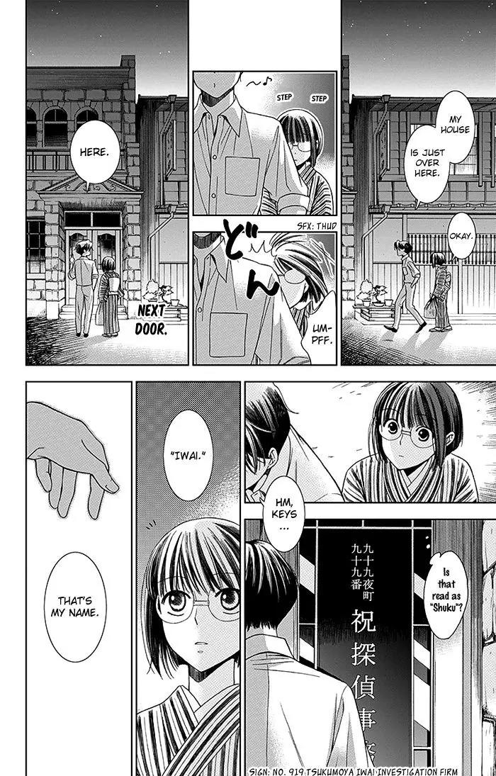 Usotoki Rhetoric Chapter 1 page 32 - Chapter 1