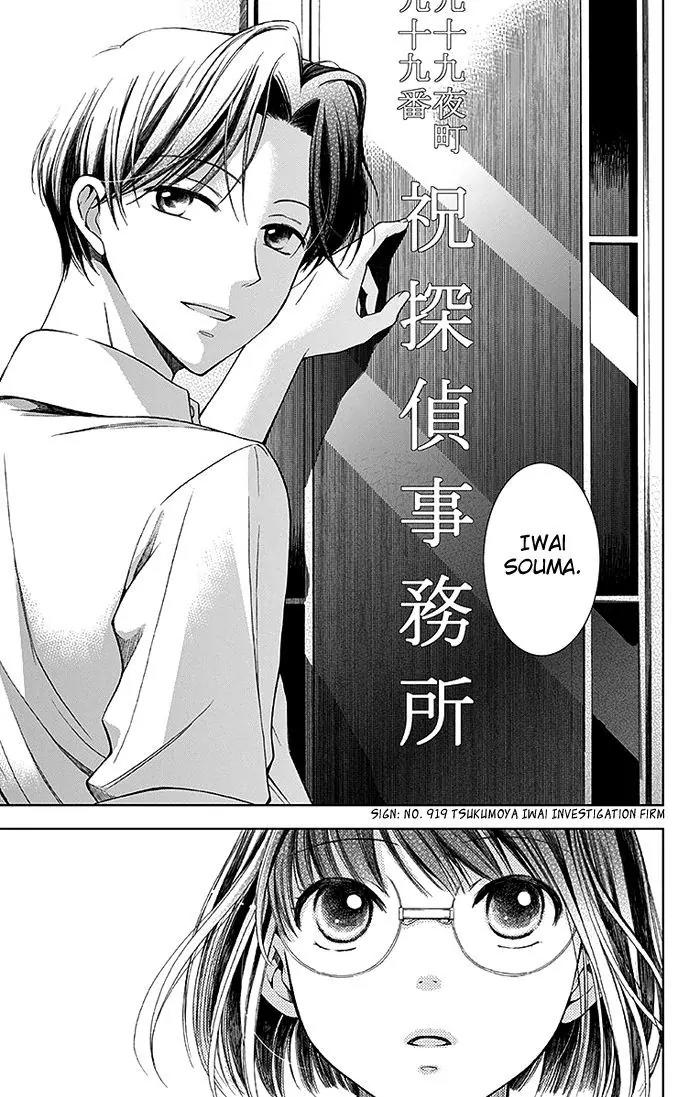 Usotoki Rhetoric Chapter 1 page 33 - Chapter 1
