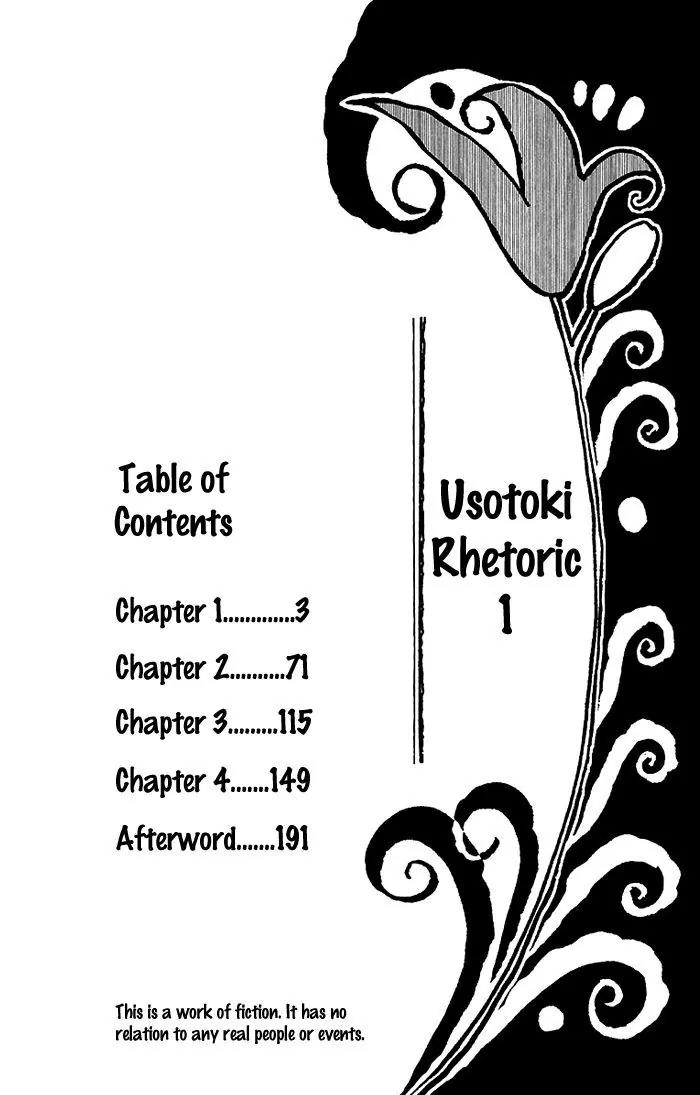 Usotoki Rhetoric Chapter 1 page 4 - Chapter 1