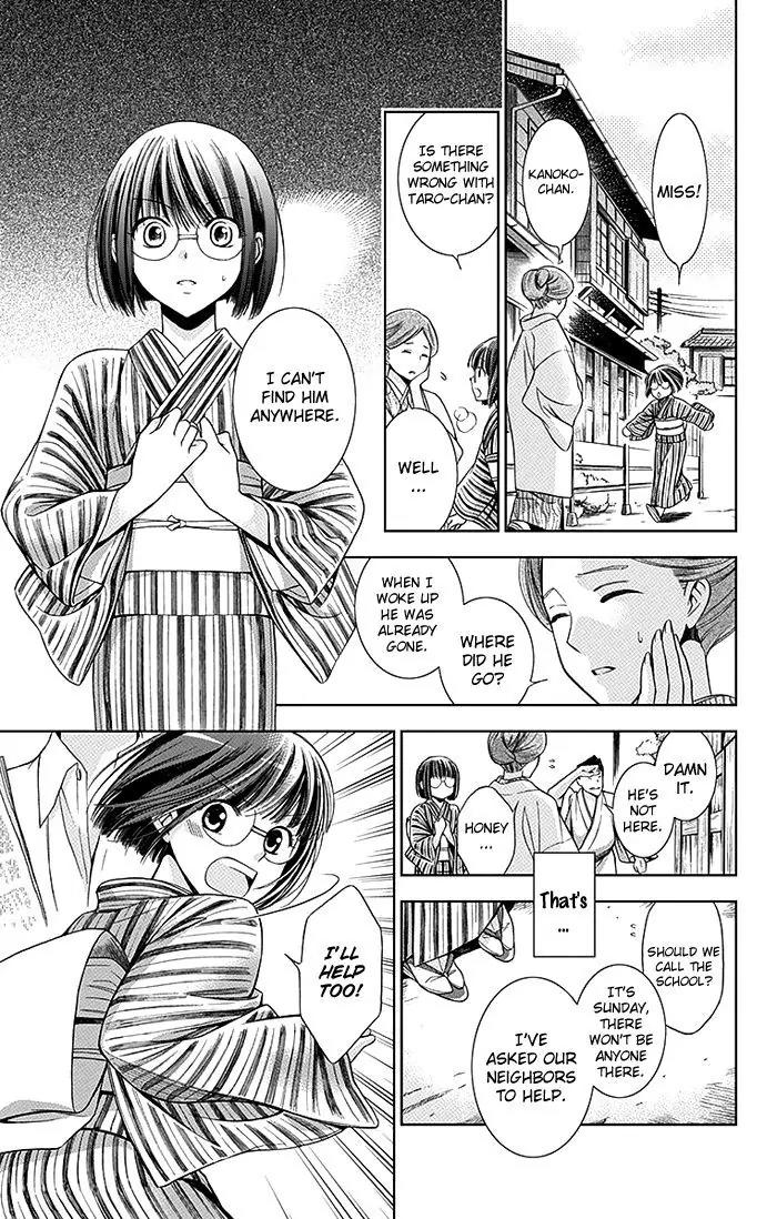 Usotoki Rhetoric Chapter 1 page 41 - Chapter 1