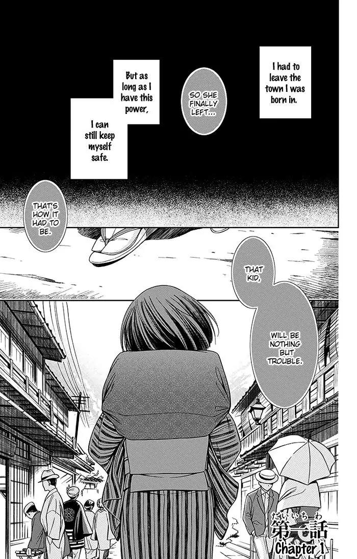 Usotoki Rhetoric Chapter 1 page 5 - Chapter 1