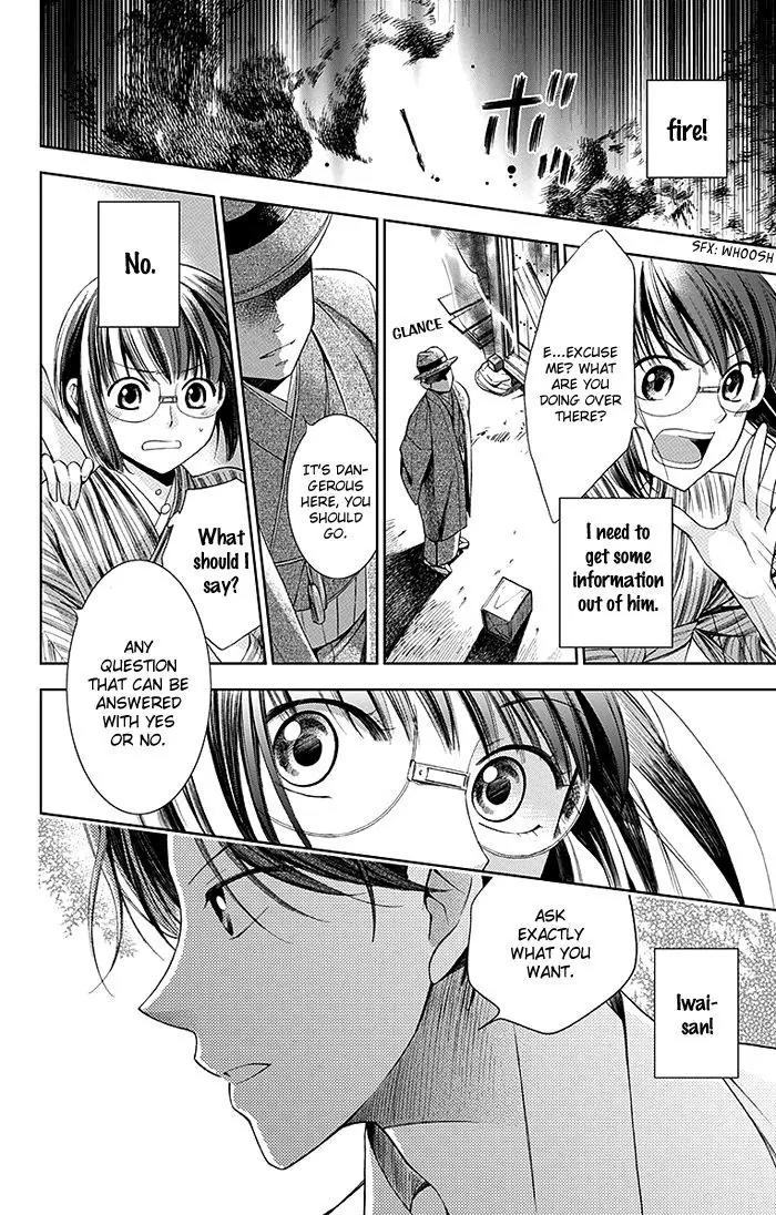 Usotoki Rhetoric Chapter 1 page 52 - Chapter 1