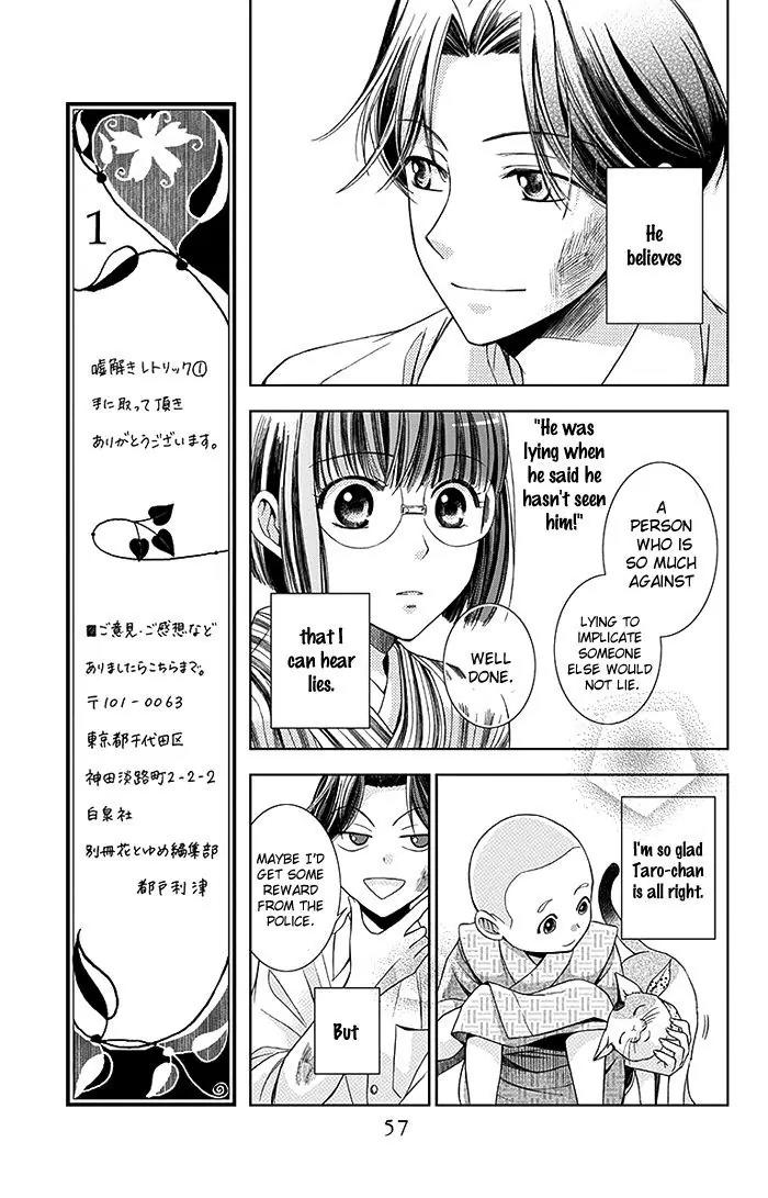Usotoki Rhetoric Chapter 1 page 58 - Chapter 1