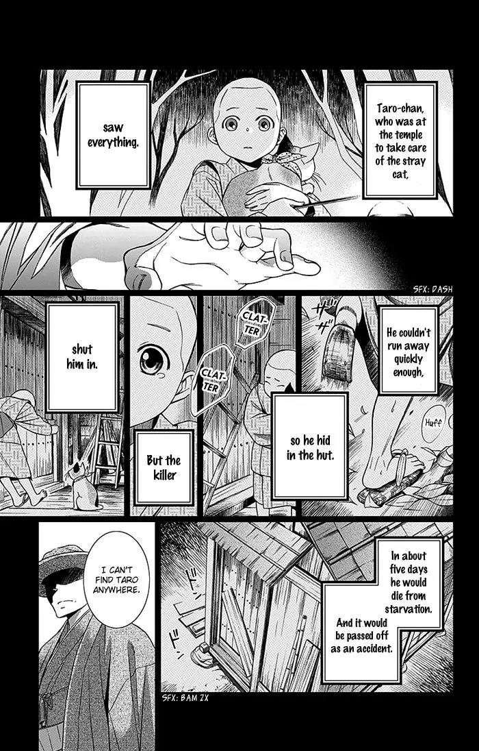 Usotoki Rhetoric Chapter 1 page 60 - Chapter 1