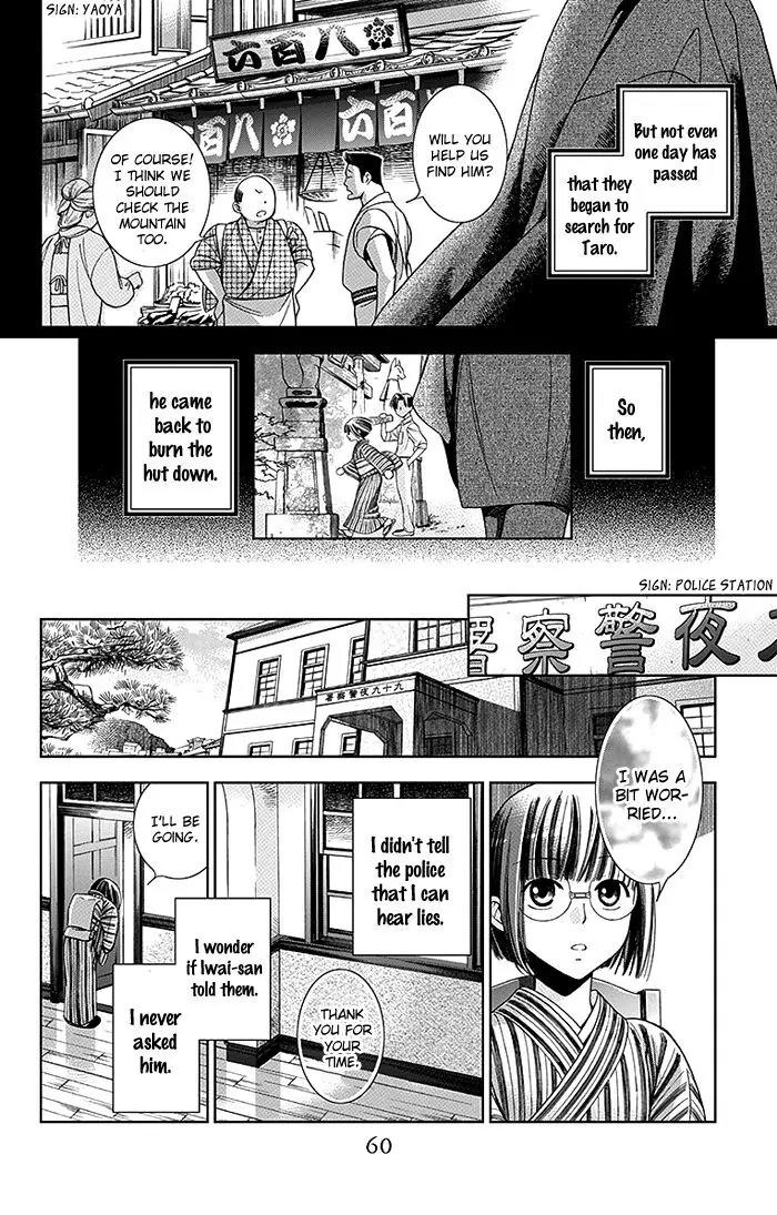 Usotoki Rhetoric Chapter 1 page 61 - Chapter 1