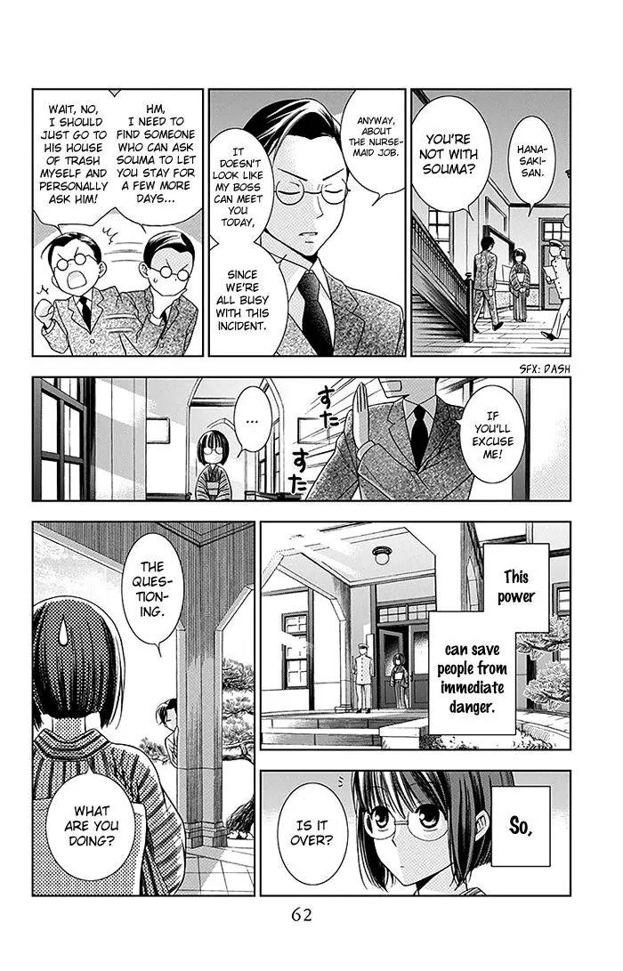 Usotoki Rhetoric Chapter 1 page 63 - Chapter 1