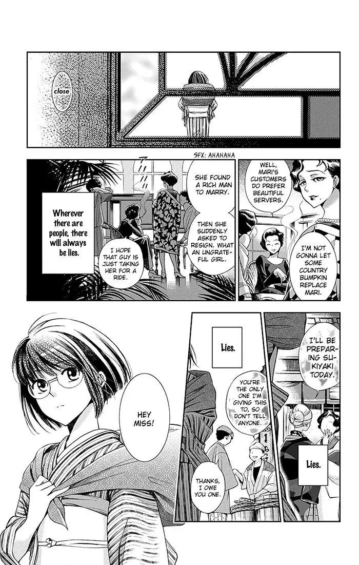 Usotoki Rhetoric Chapter 1 page 7 - Chapter 1