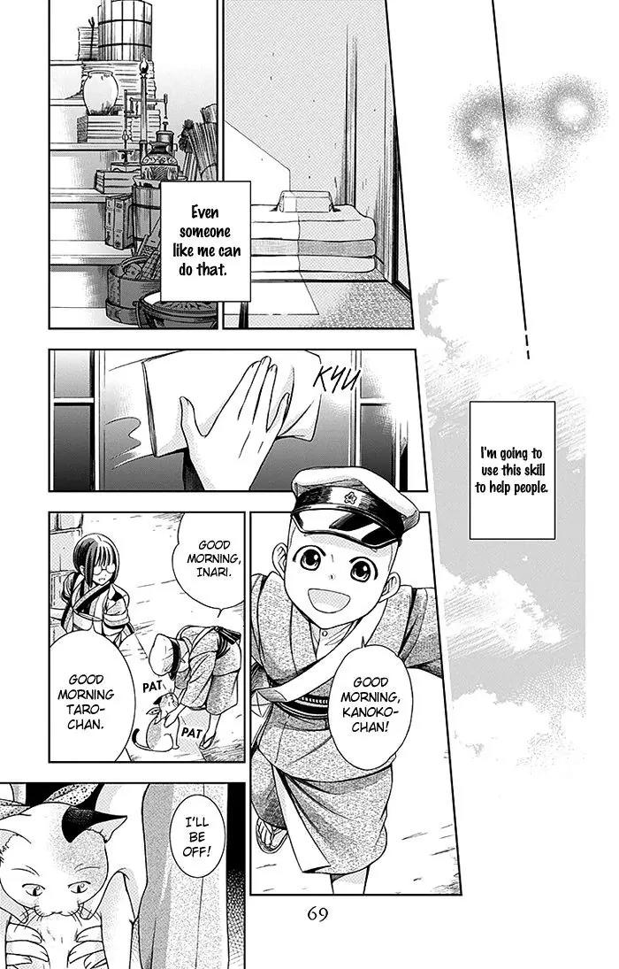 Usotoki Rhetoric Chapter 1 page 70 - Chapter 1