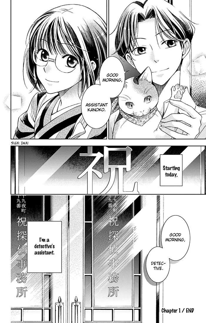Usotoki Rhetoric Chapter 1 page 71 - Chapter 1
