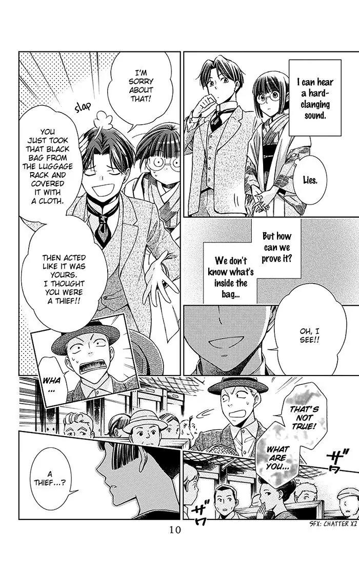 Usotoki Rhetoric Chapter 10 page 12 - Chapter 10