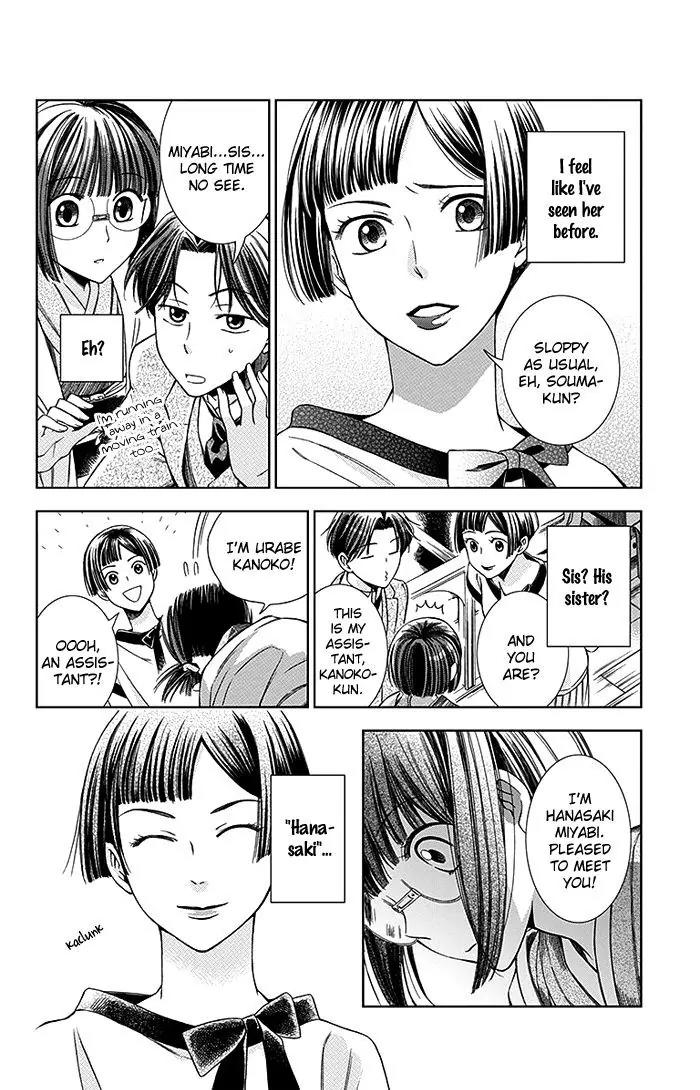 Usotoki Rhetoric Chapter 10 page 16 - Chapter 10
