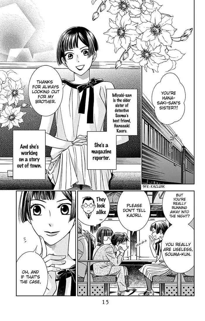 Usotoki Rhetoric Chapter 10 page 17 - Chapter 10
