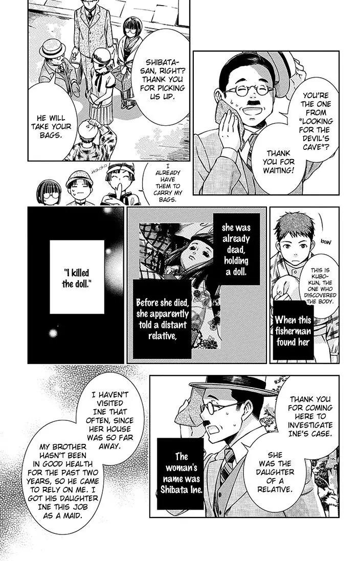 Usotoki Rhetoric Chapter 10 page 21 - Chapter 10