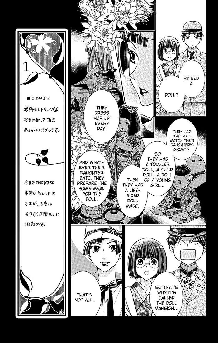 Usotoki Rhetoric Chapter 10 page 23 - Chapter 10