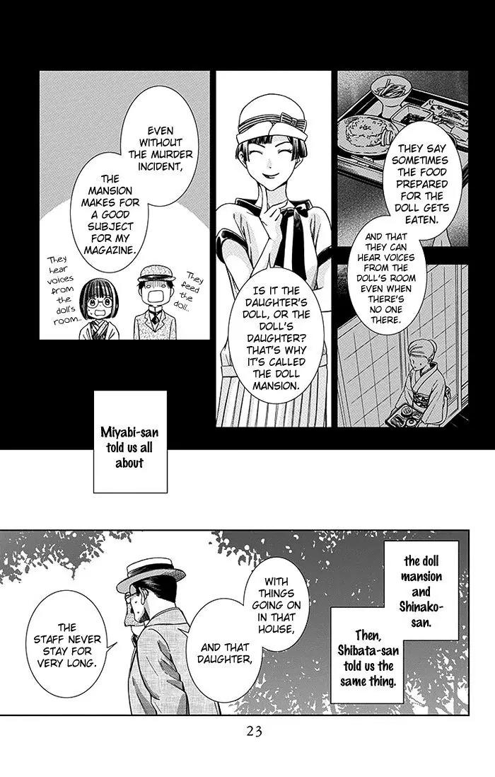 Usotoki Rhetoric Chapter 10 page 25 - Chapter 10