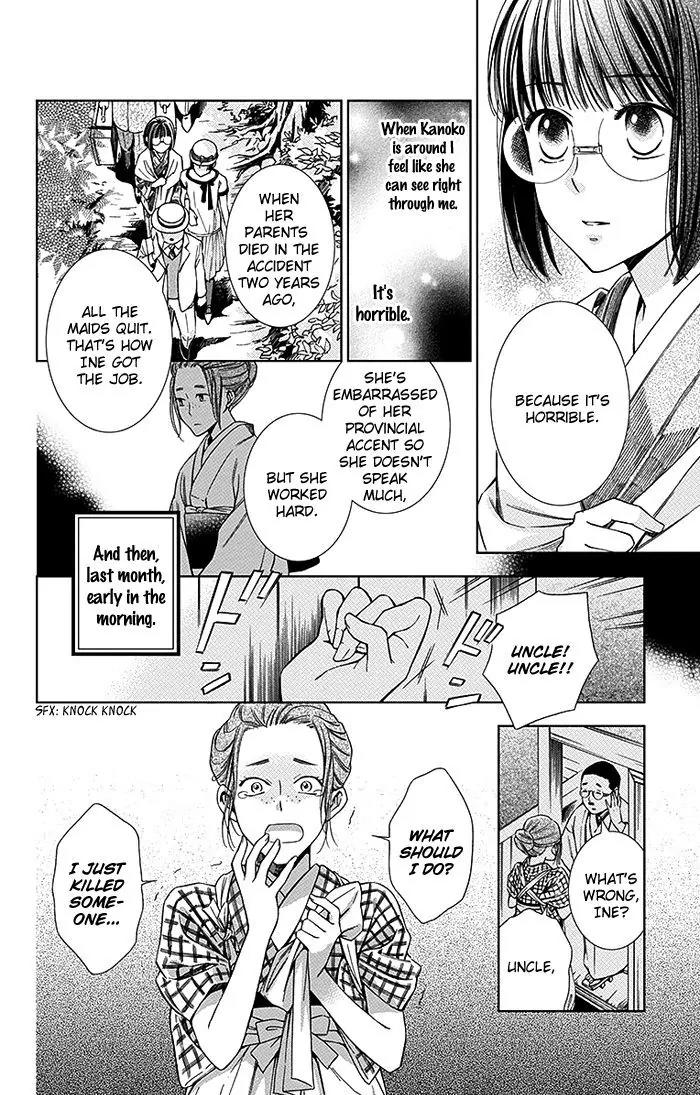 Usotoki Rhetoric Chapter 10 page 26 - Chapter 10