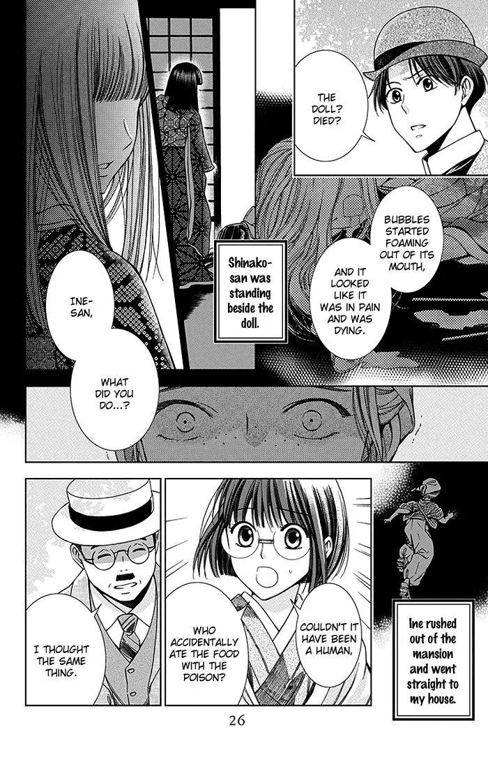 Usotoki Rhetoric Chapter 10 page 28 - Chapter 10