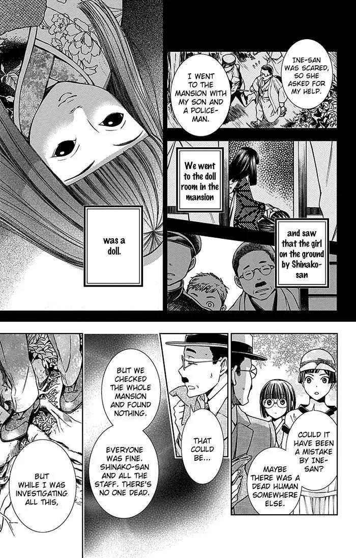 Usotoki Rhetoric Chapter 10 page 29 - Chapter 10