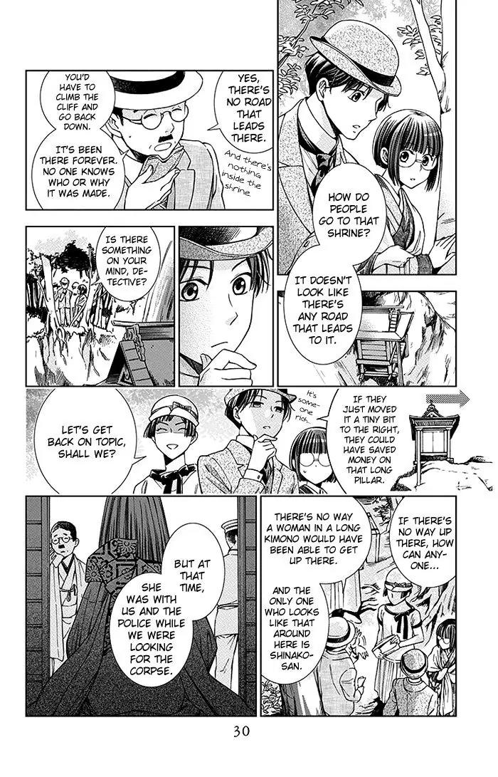 Usotoki Rhetoric Chapter 10 page 32 - Chapter 10