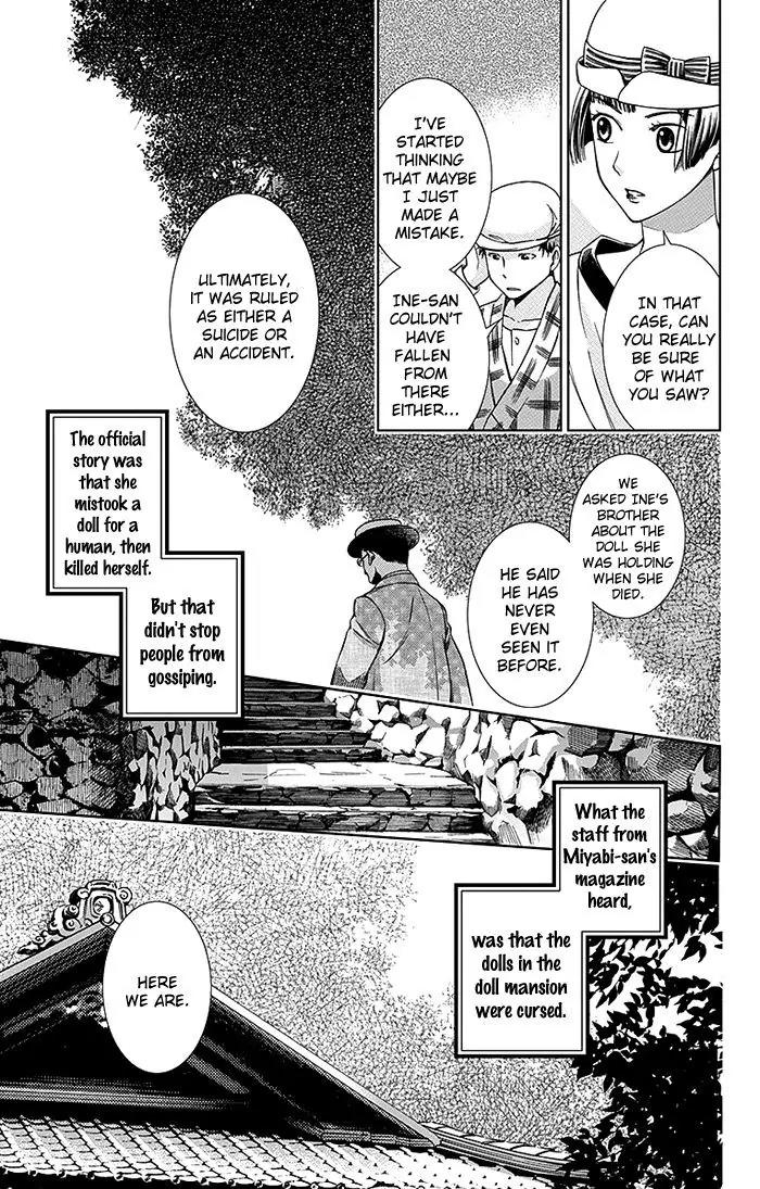 Usotoki Rhetoric Chapter 10 page 33 - Chapter 10