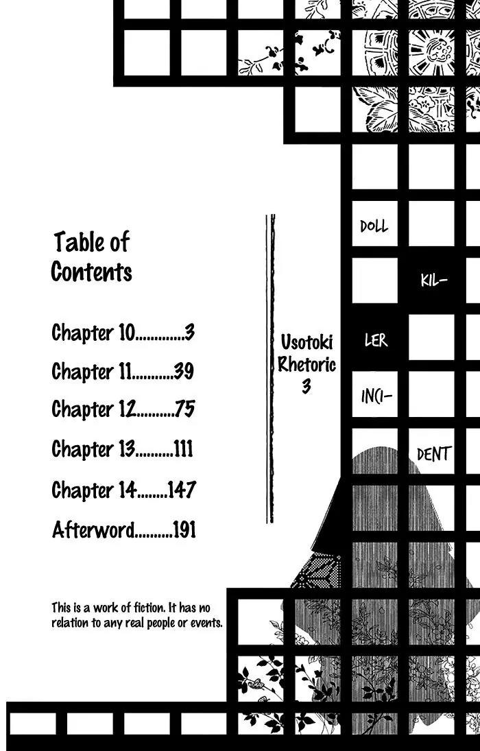 Usotoki Rhetoric Chapter 10 page 4 - Chapter 10