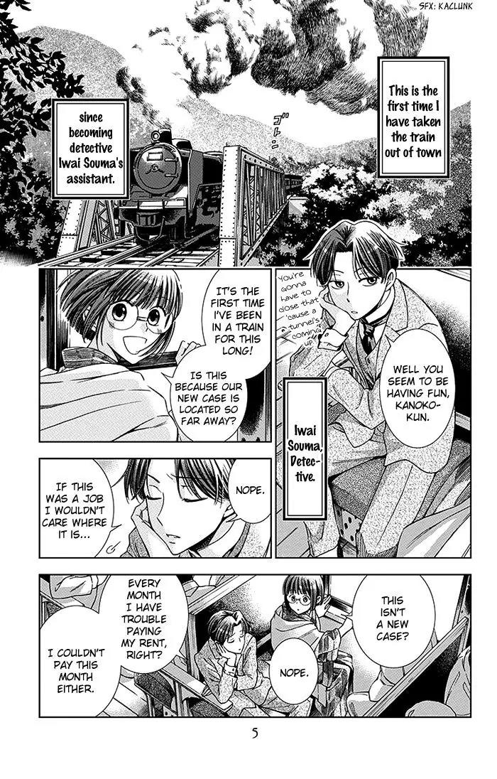 Usotoki Rhetoric Chapter 10 page 7 - Chapter 10