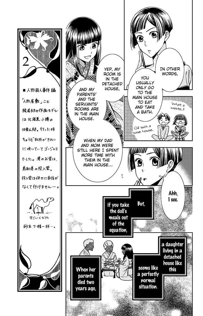 Usotoki Rhetoric Chapter 11 page 14 - Chapter 11