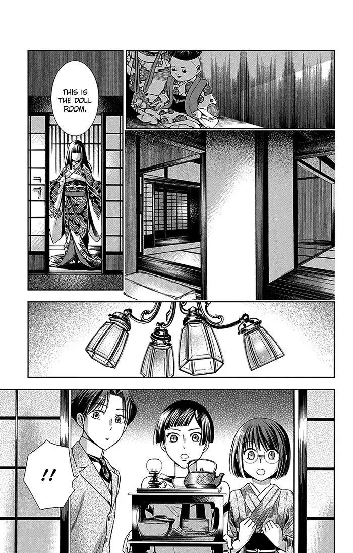 Usotoki Rhetoric Chapter 11 page 18 - Chapter 11