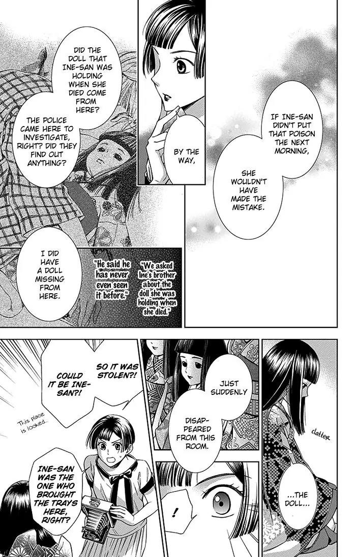 Usotoki Rhetoric Chapter 11 page 23 - Chapter 11
