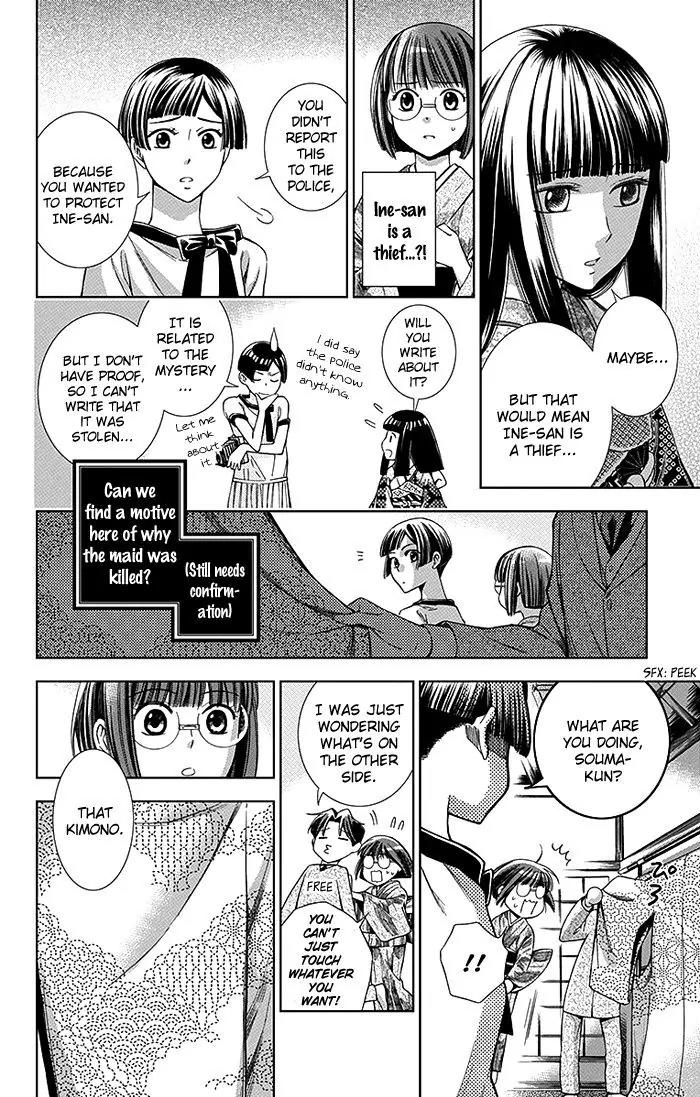 Usotoki Rhetoric Chapter 11 page 24 - Chapter 11