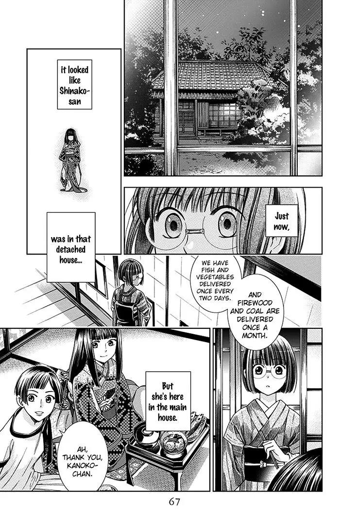 Usotoki Rhetoric Chapter 11 page 29 - Chapter 11