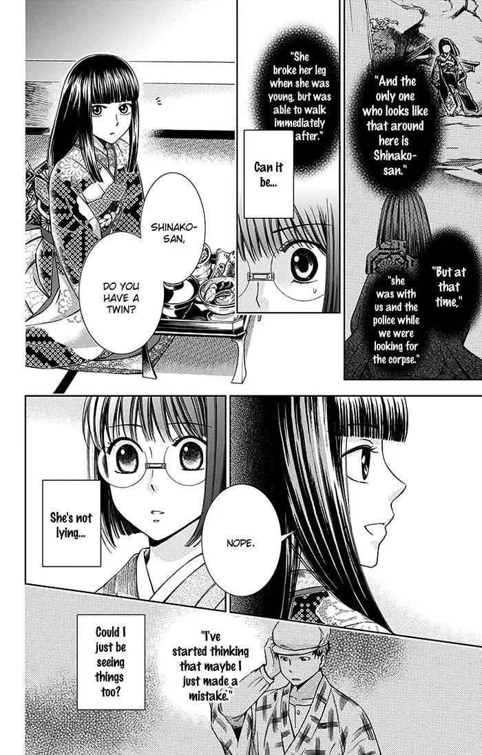 Usotoki Rhetoric Chapter 11 page 30 - Chapter 11
