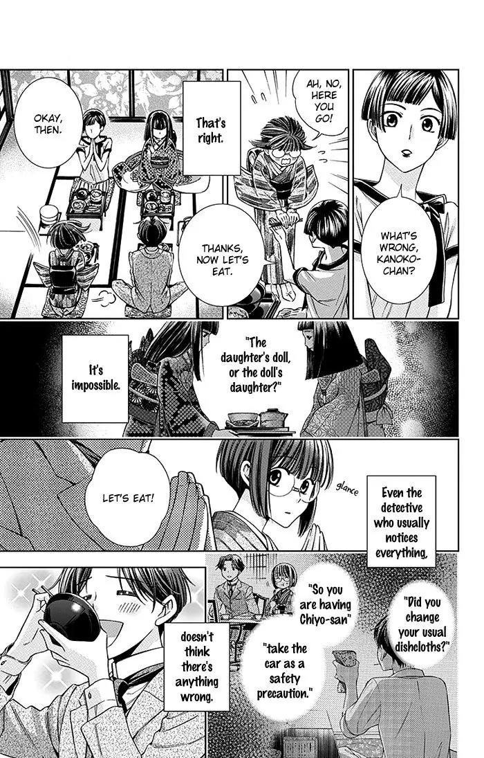 Usotoki Rhetoric Chapter 11 page 31 - Chapter 11