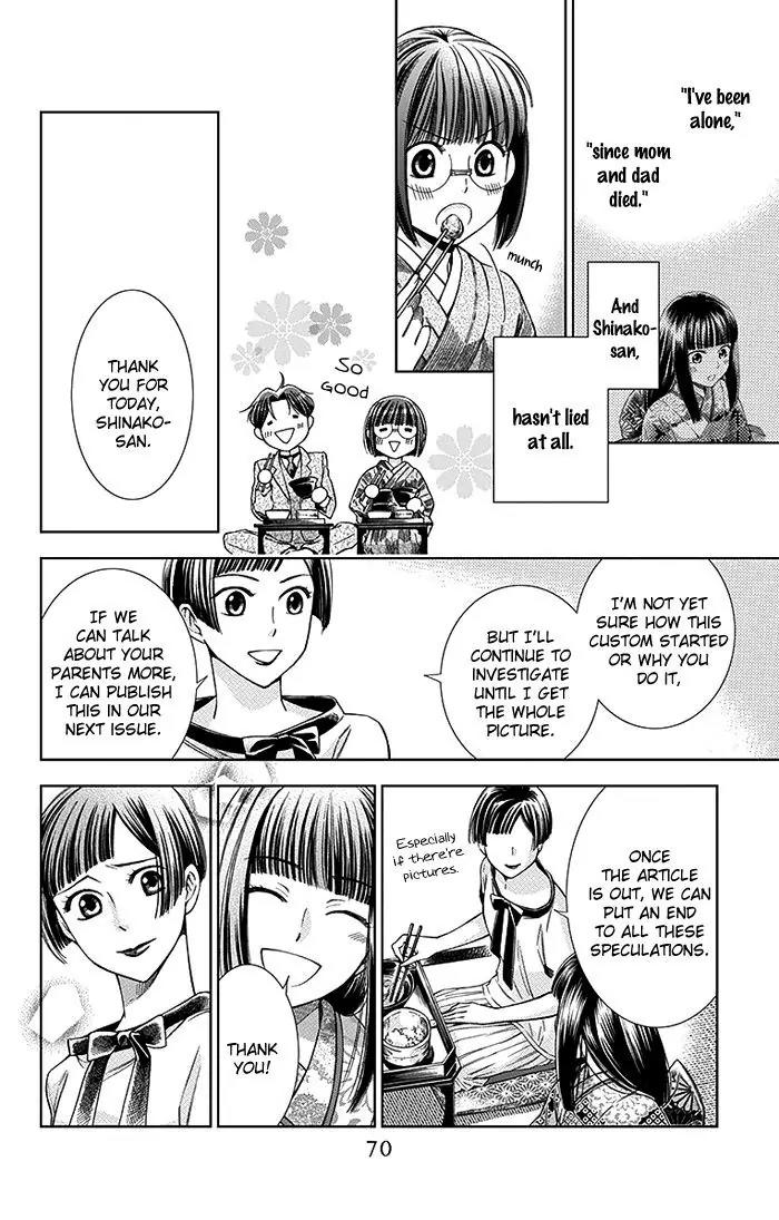 Usotoki Rhetoric Chapter 11 page 32 - Chapter 11