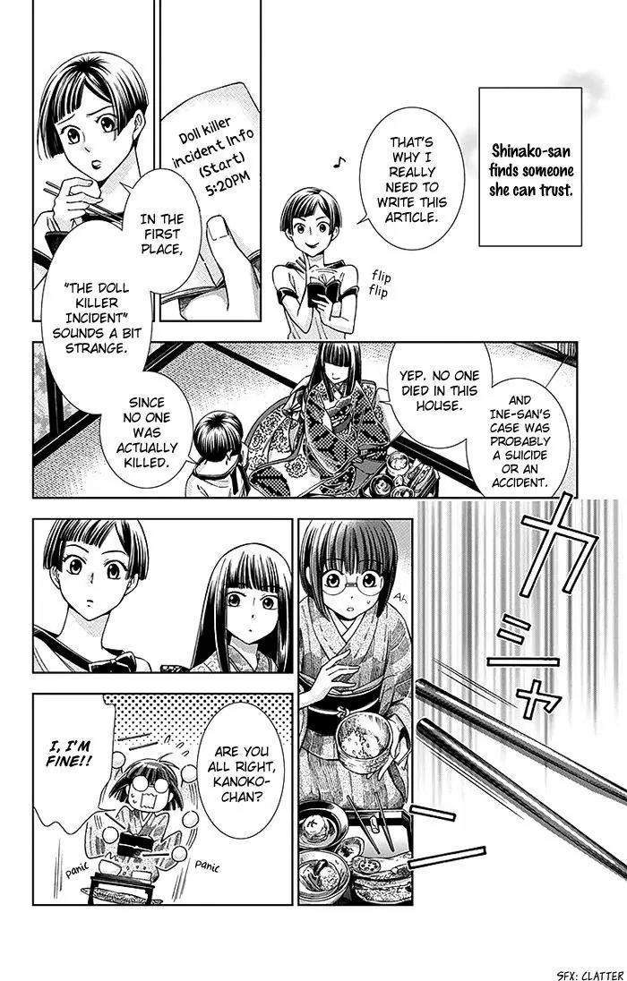 Usotoki Rhetoric Chapter 11 page 34 - Chapter 11