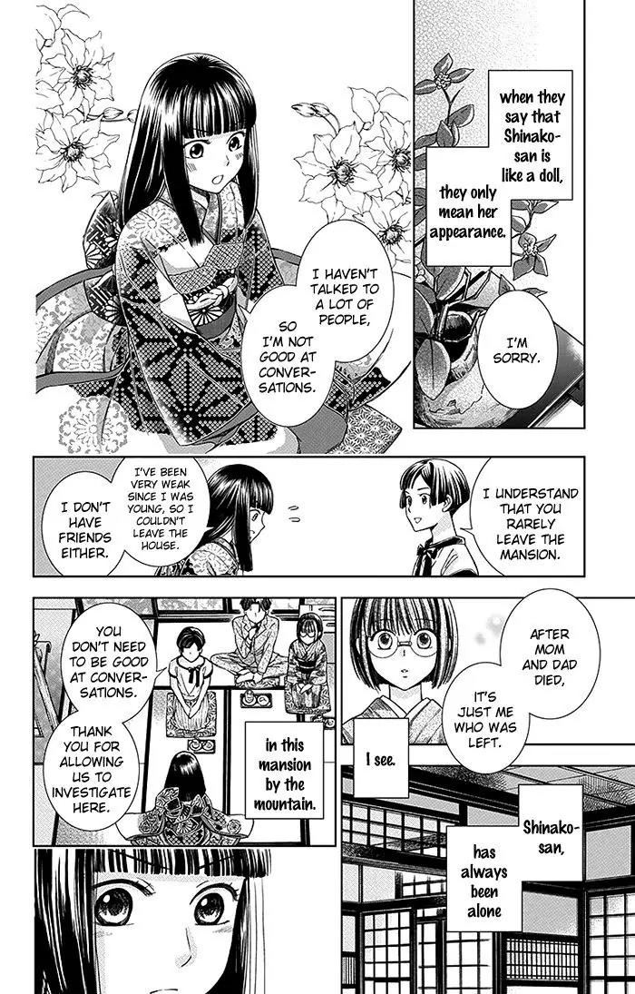 Usotoki Rhetoric Chapter 11 page 5 - Chapter 11