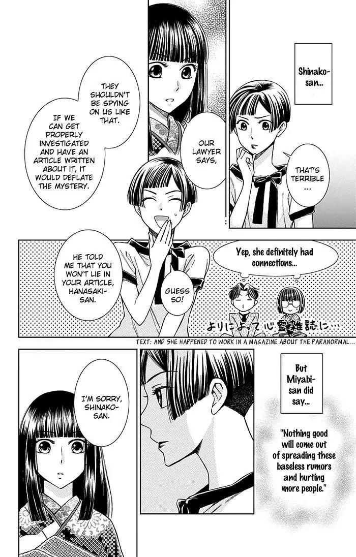 Usotoki Rhetoric Chapter 11 page 7 - Chapter 11